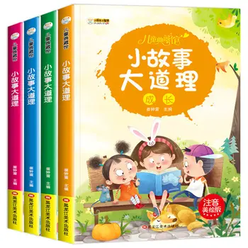 Vaikai Nuotrauką Istorija Kinijos Knygų 6-9 Metų Miegą Istorija, Švietimo Naujagimių Skaityti Vaikų piešinių LearningThe Knygos Libros