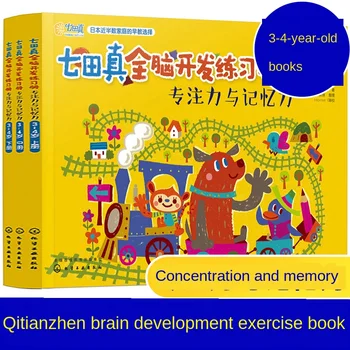 Visos Smegenų Vystymosi Pratybų sąsiuvinis visos 3 Knygos Koncentracijos ir Atminties 3-4 Metų