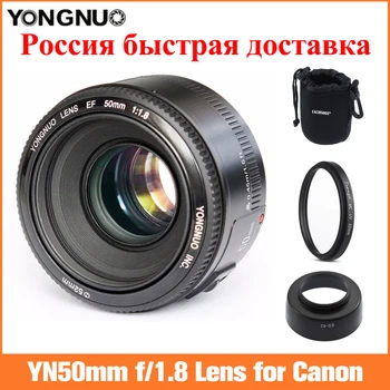 Yongnuo YN50mm F1.8 Objektyvas AF/MF Standarto Pagrindinis Lęšis YN 50mm f1.8 Objektyvas Canon EOS Rebel Fotoaparatas