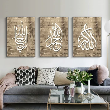 Šiuolaikinio Islamo Sienos Meno arabų Musulmonų Drobė Paveikslų, Plakatų ir grafikos Sienos Menas Nuotraukas Kambarį Namų Dekoro (be Rėmelio)