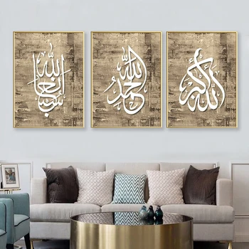 Šiuolaikinio Islamo Sienos Meno arabų Musulmonų Drobė Paveikslų, Plakatų ir grafikos Sienos Menas Nuotraukas Kambarį Namų Dekoro (be Rėmelio)